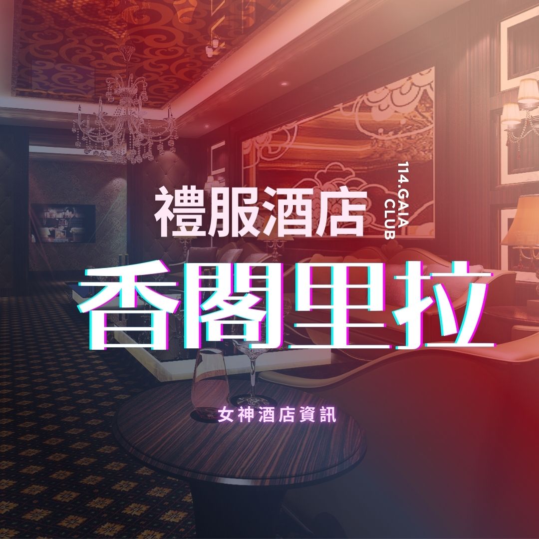 Black and White Minimalist Less Is More Facebook Post 複本 (3) 香閣里拉招待會所:圖片 1