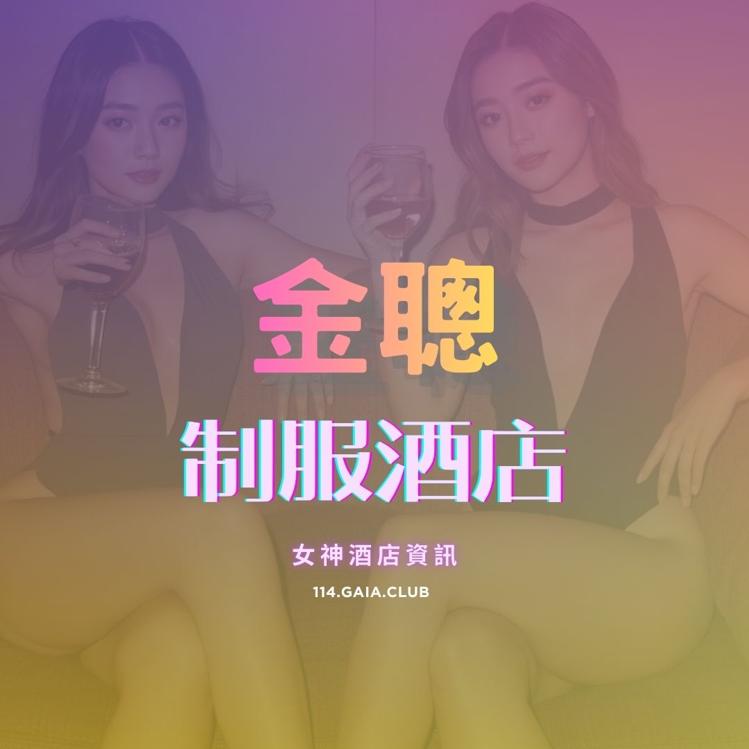 Pink Natural Karaoke Party Facebook Post (1080 x 1080 像素) (2) 金聰制服酒店:圖片 1