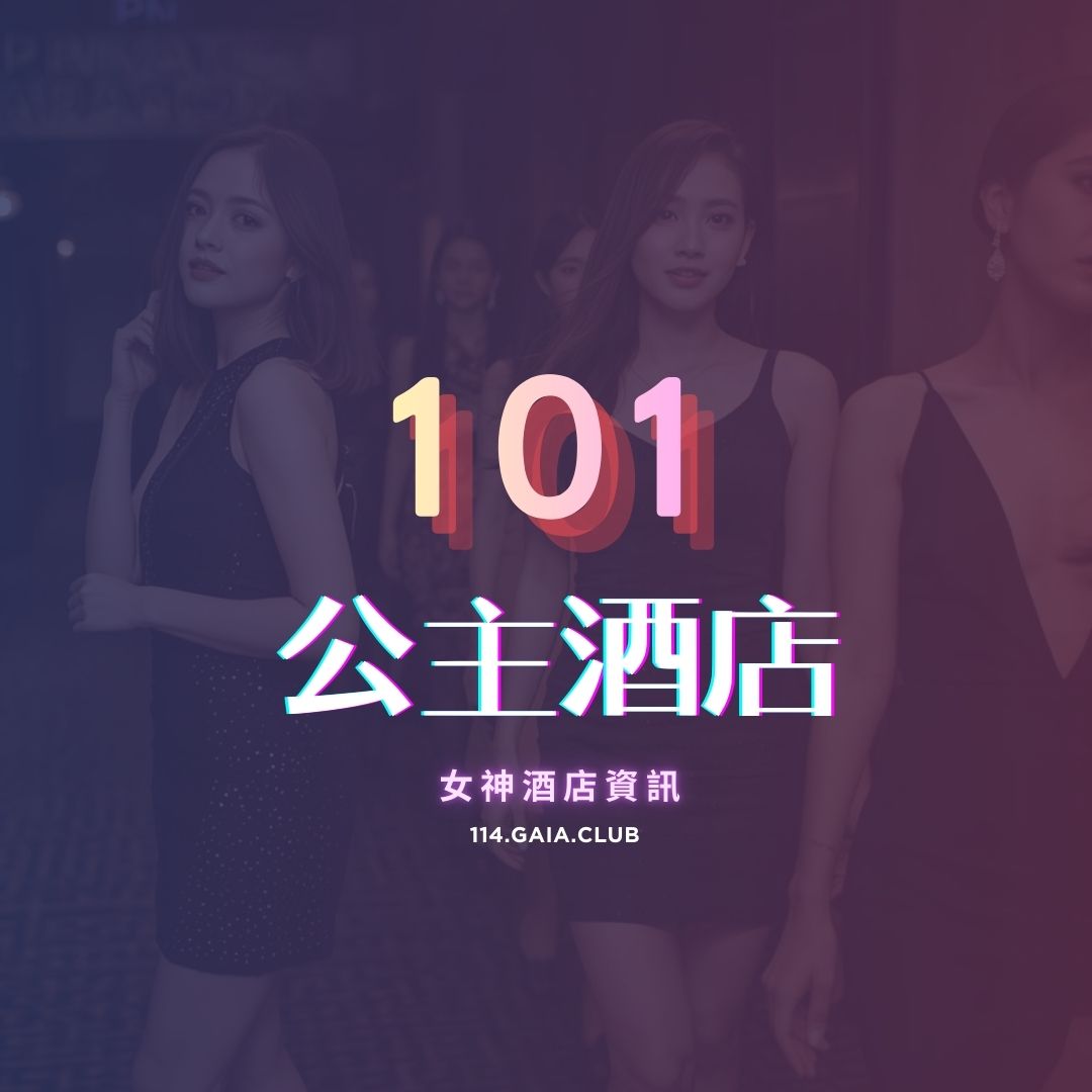 Pink Natural Karaoke Party Facebook Post (1080 x 1080 像素) 的複本 (4) 101酒店:圖片 1